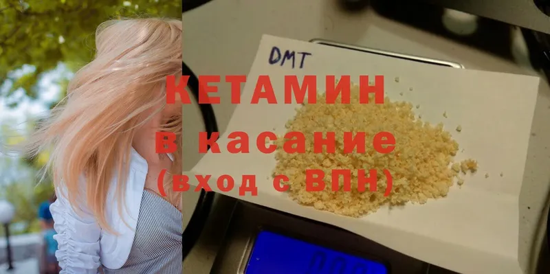 Кетамин ketamine Верея